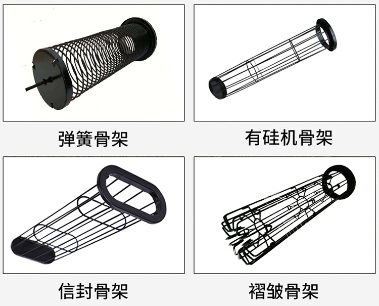 有機硅除塵骨架